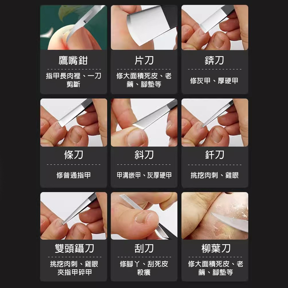 甲溝嵌甲、灰厚硬甲