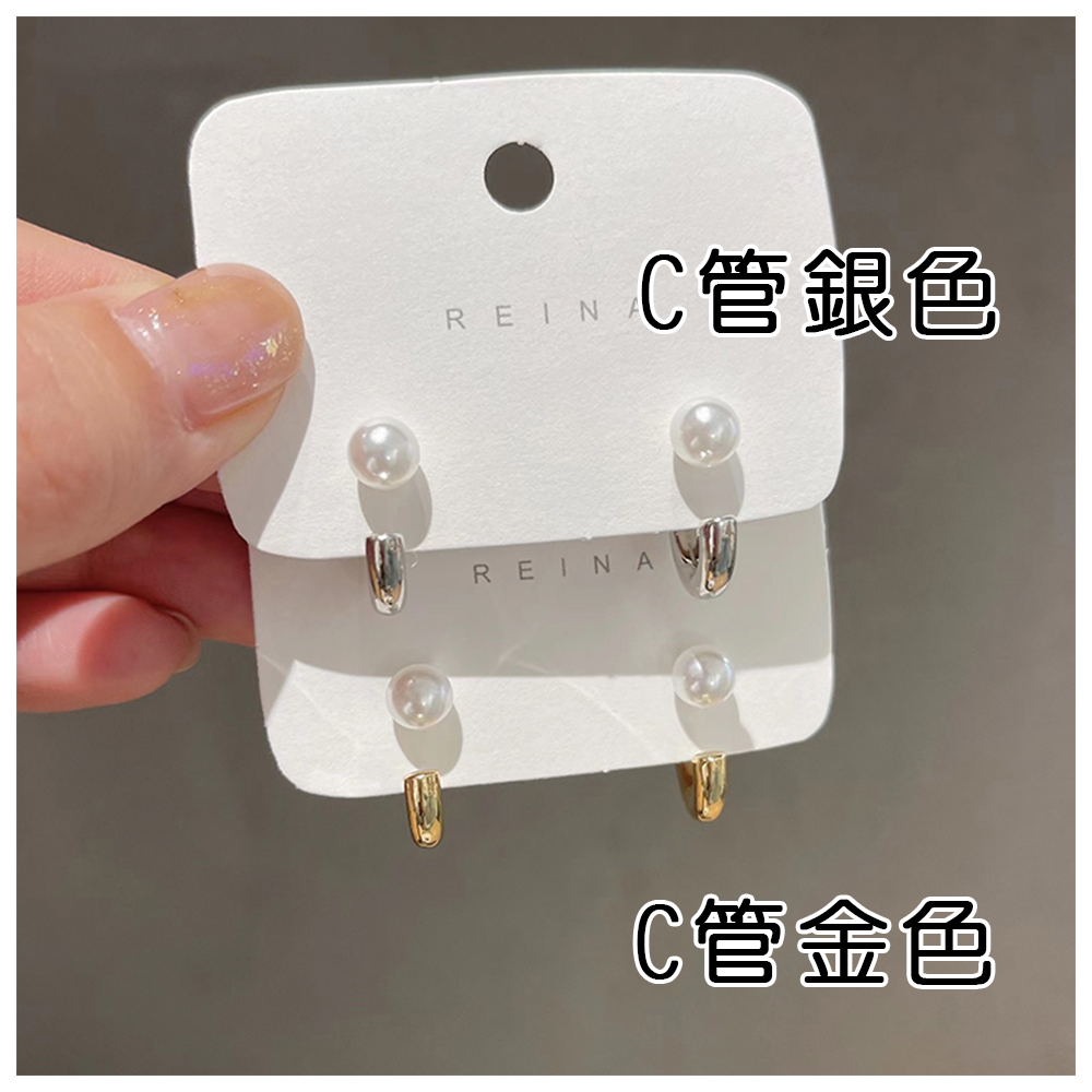 C管銀色 C管金色 