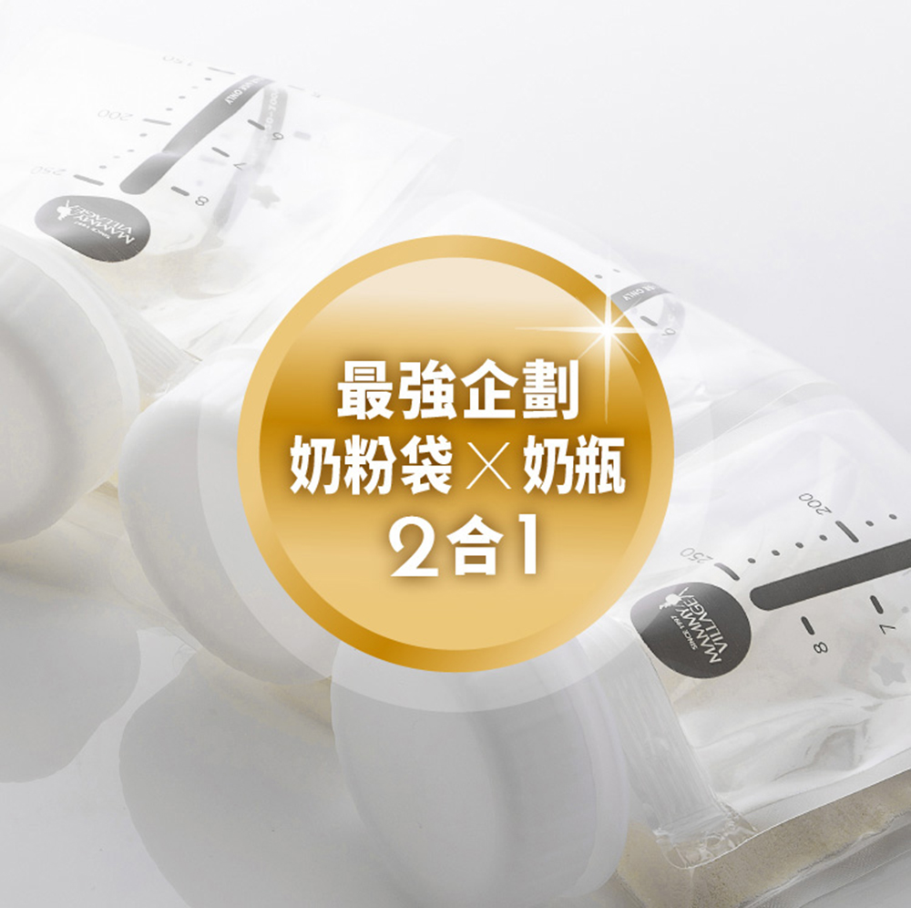 2合1 最強企劃 