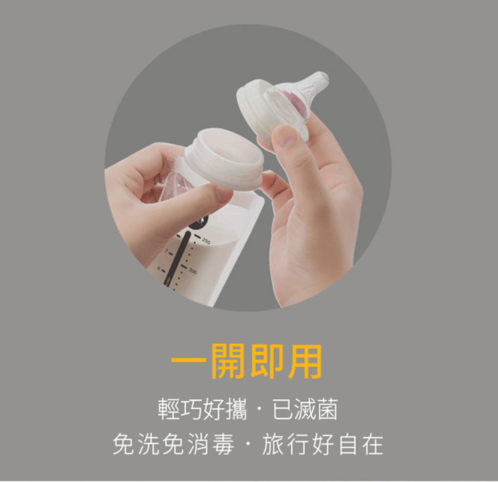 一開即用 輕巧好攜已滅菌 免洗免消毒旅行好自在 