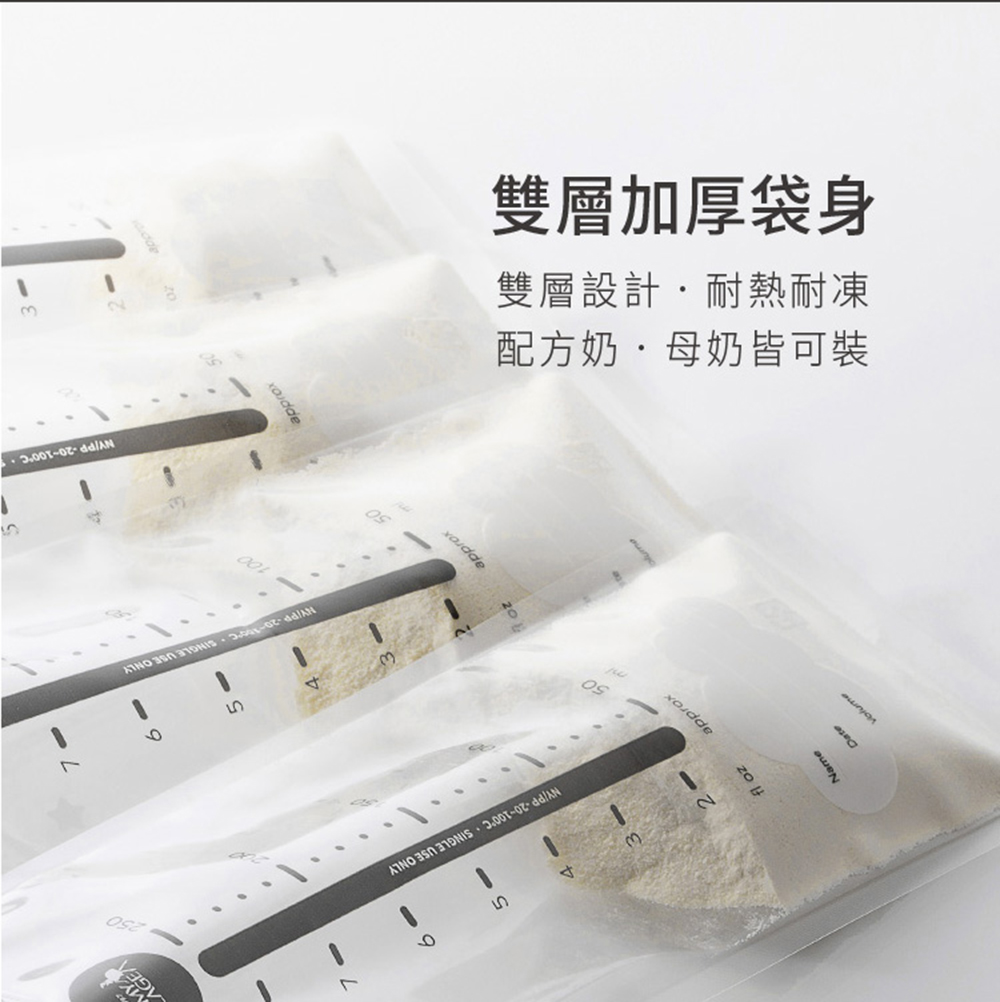 配方奶母奶皆可裝 雙層設計,耐熱耐凍 雙層加厚袋身 
