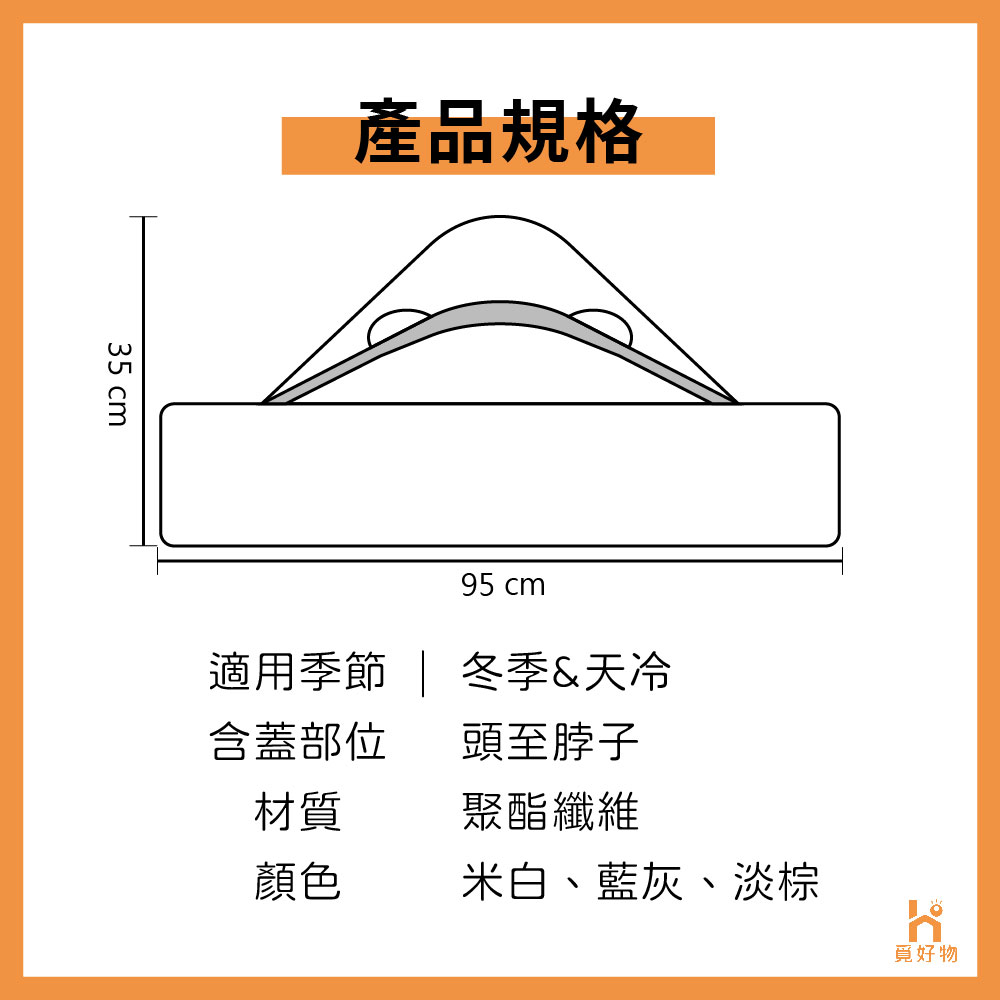 米白、藍灰、淡棕