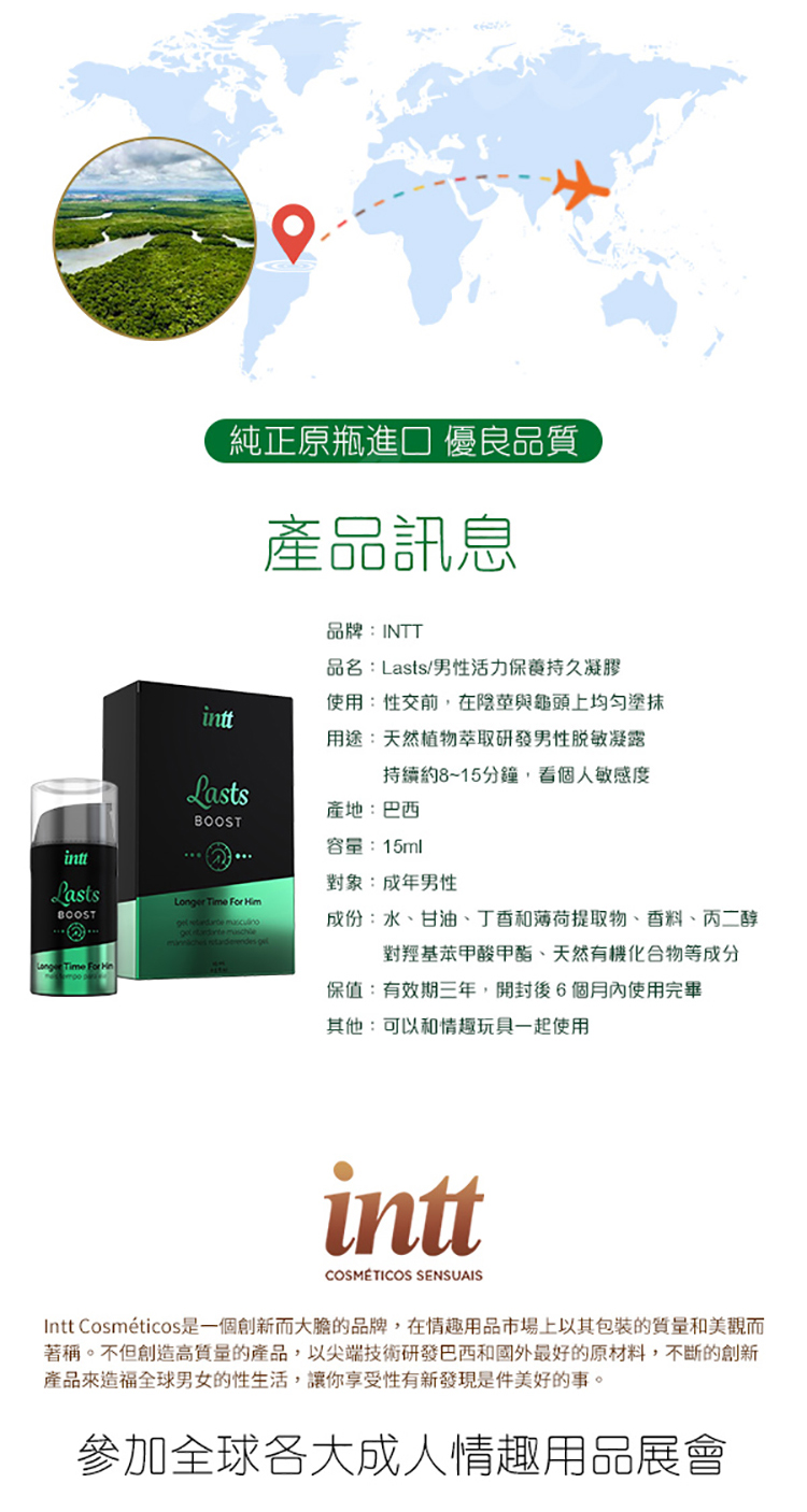 Intt Cosmticos是一個創新而大膽的品牌,在情趣用品市場上以其包裝的質量和美觀而