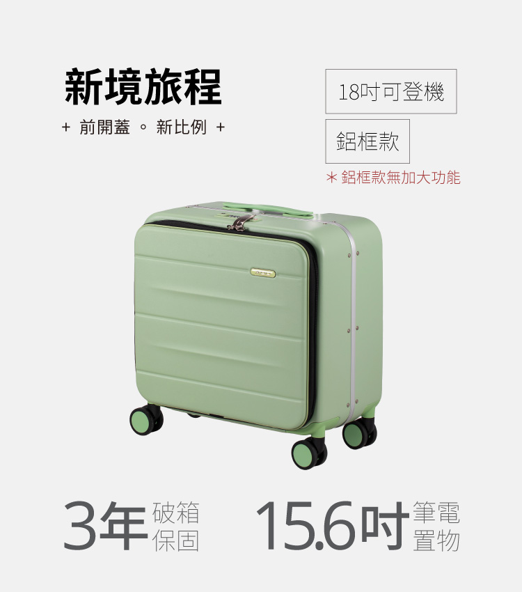 前開蓋 。 新比例