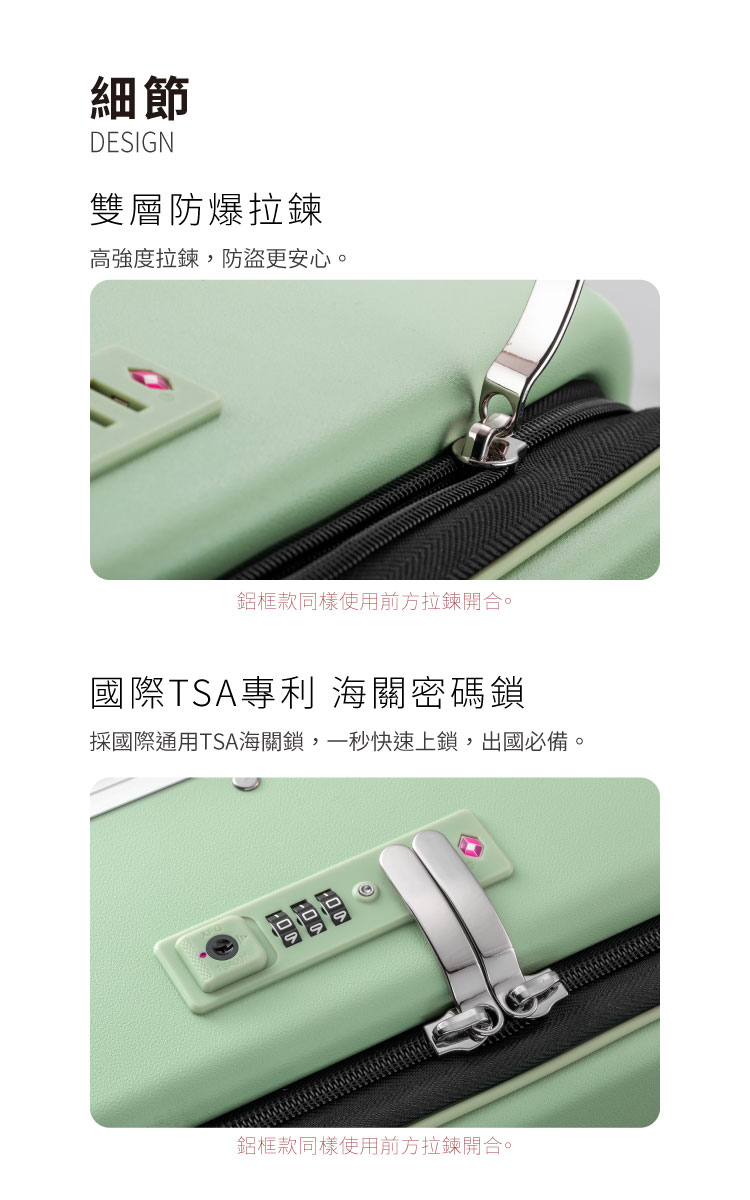 採國際通用TSA海關鎖,一秒快速上鎖,出國必備。