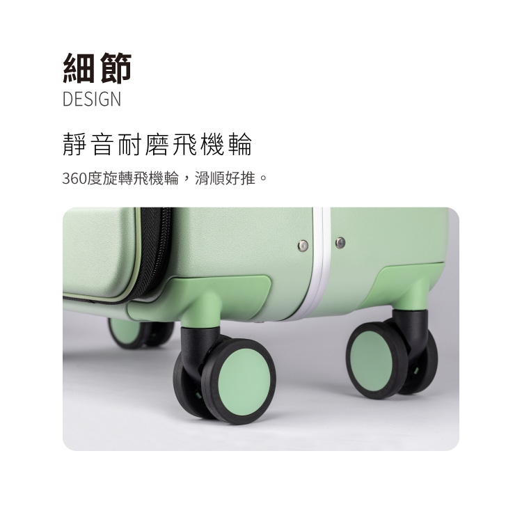 細節 靜音耐磨飛機輪 360度旋轉飛機輪,滑順好推。 