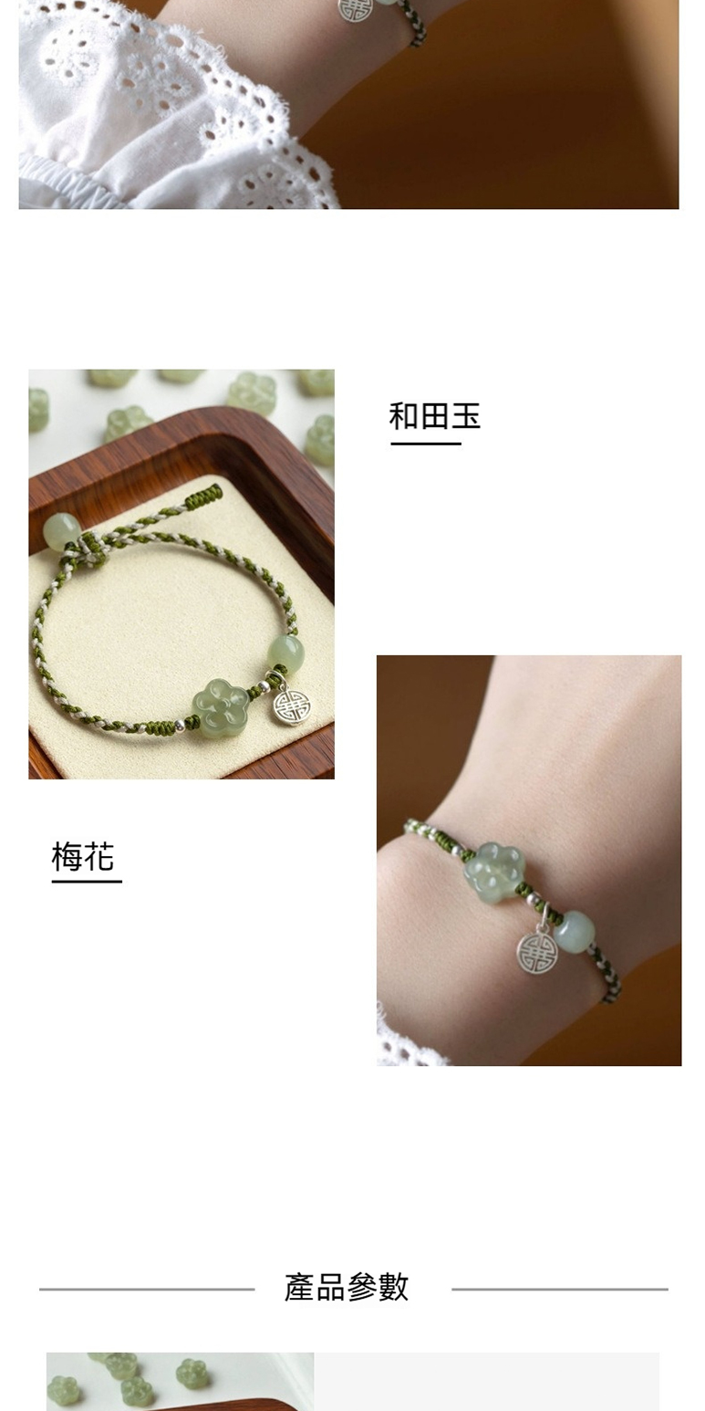 梅花 和田玉 產品參數 