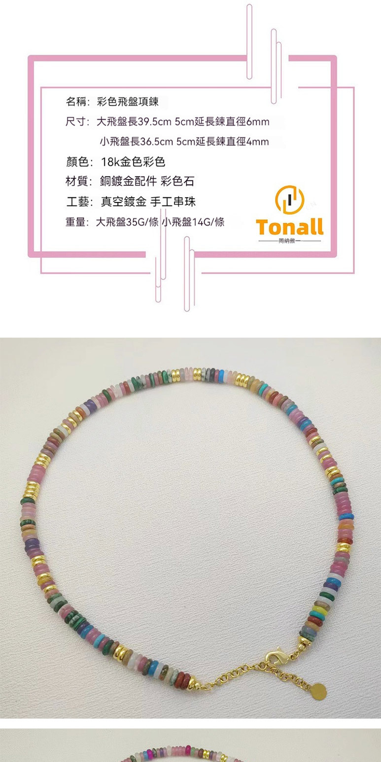 尺寸大飛盤長39.5cm 5cm延長鍊直徑6mm
