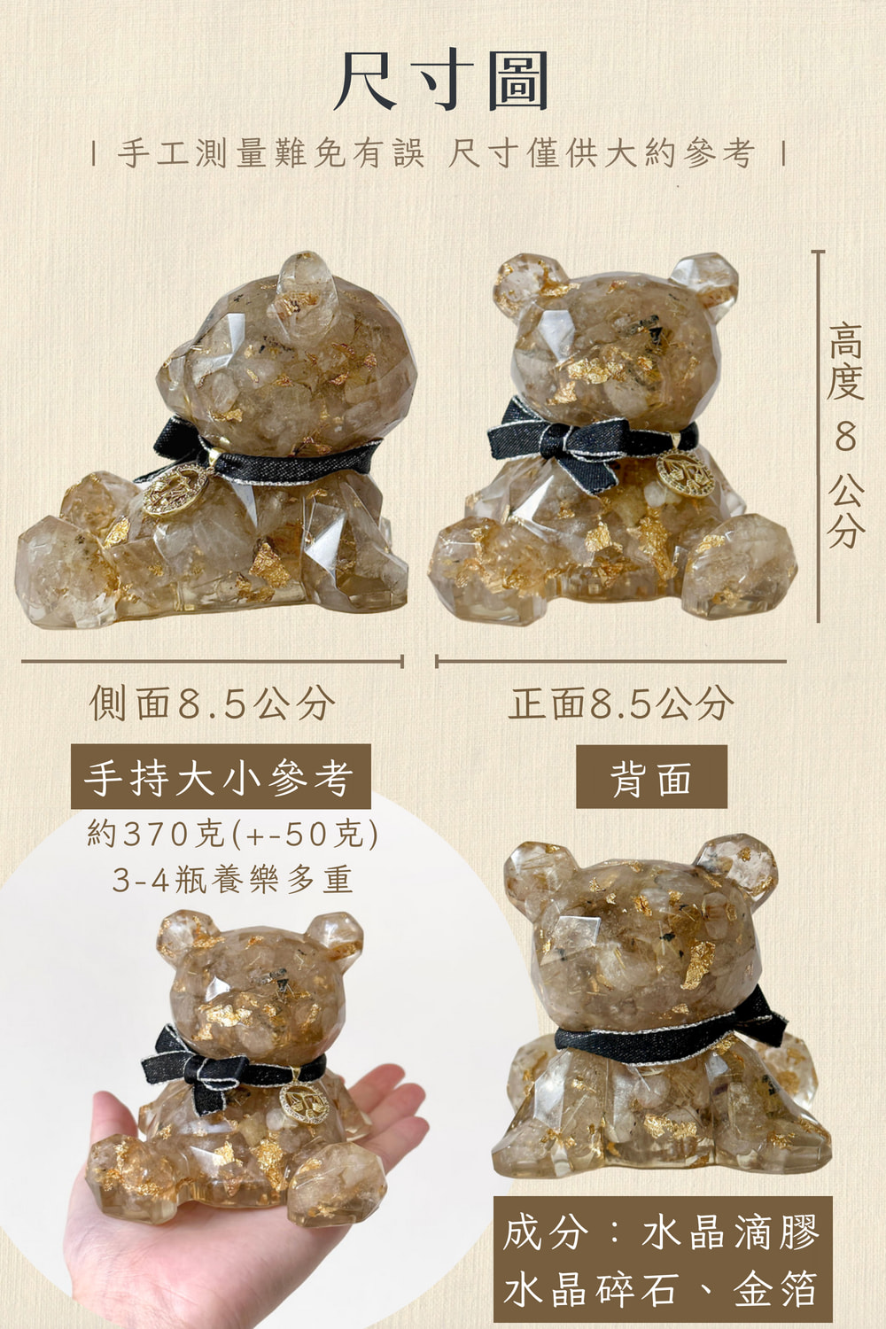 手工測量難免有誤 尺寸僅供大約參考1