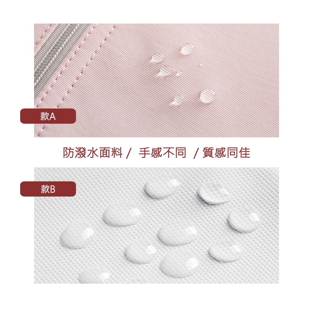 款A 款B 防潑水面料手感不同 質感同佳 