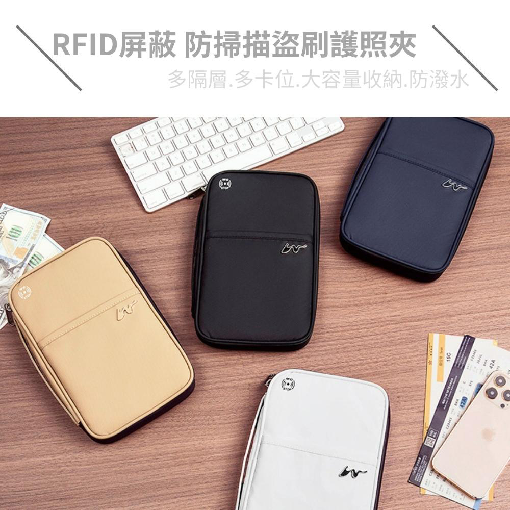 RFID屏蔽 防掃描盜刷護照夾 多隔層.多卡位.大容量收納.防潑水 