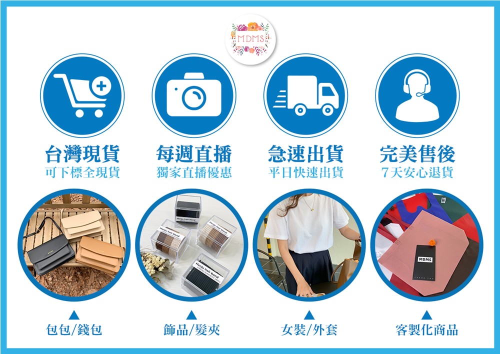 可下標全現貨