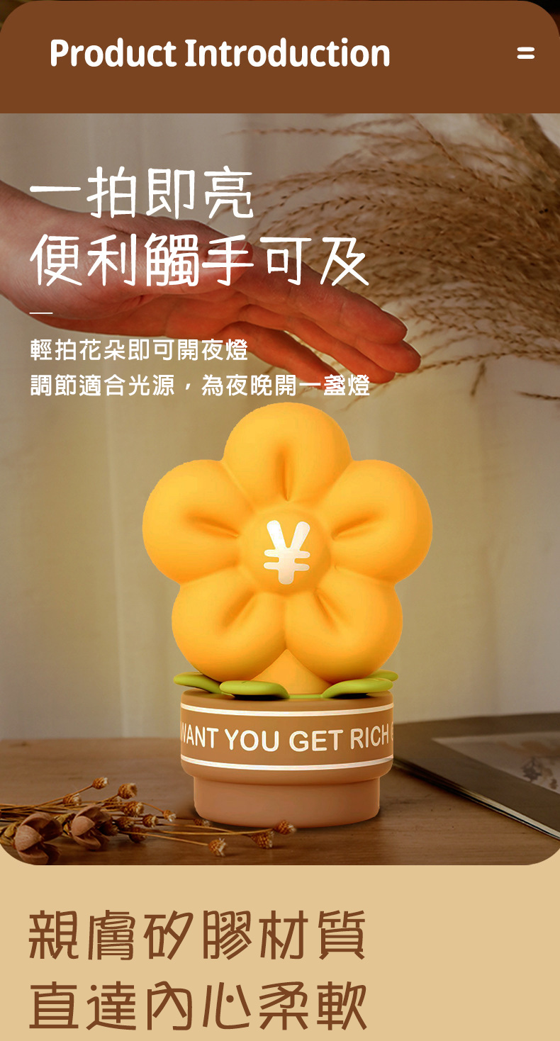 調節適合光源,為夜晚開一盞燈
