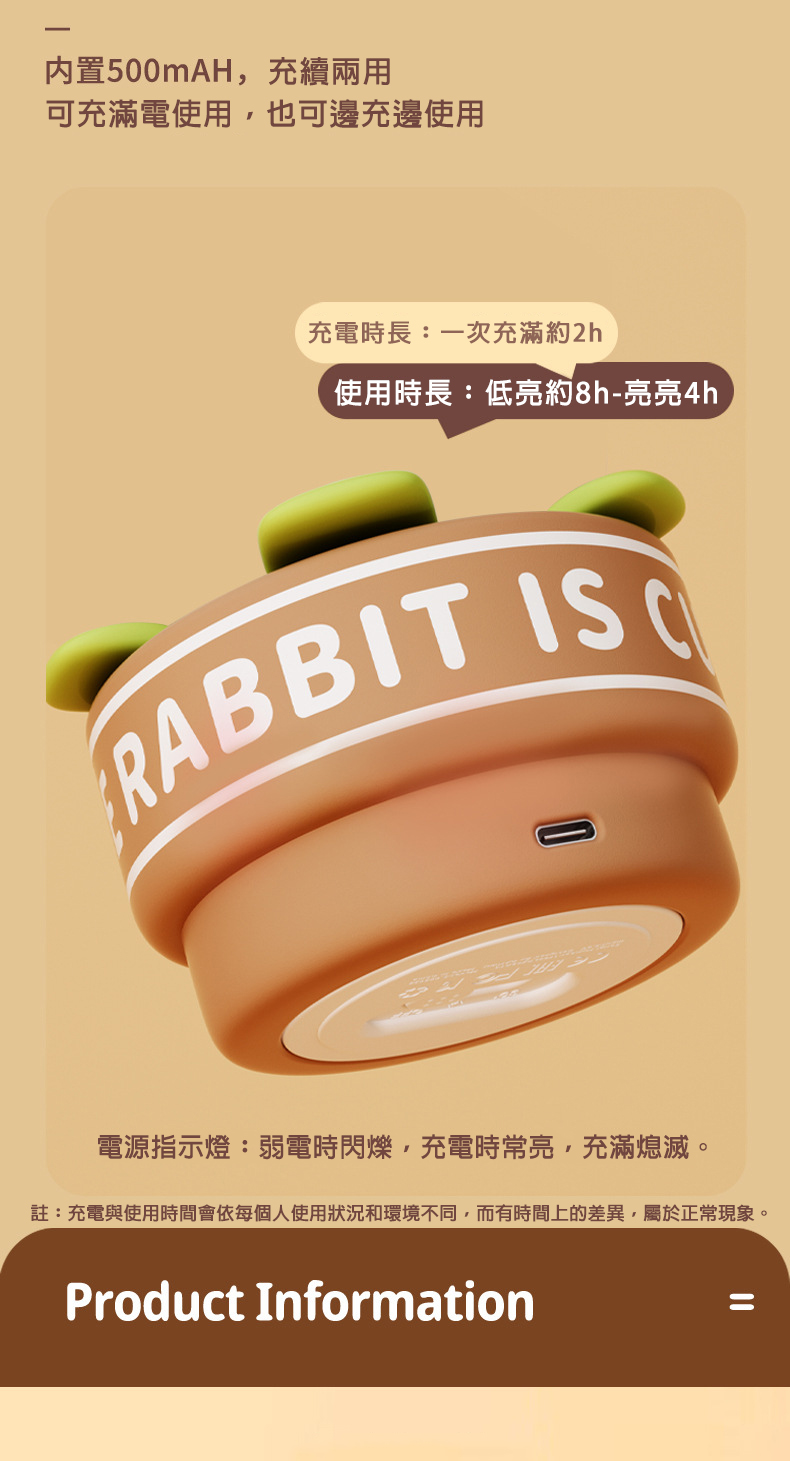 註充電與使用時間會依每個人使用狀況和環境不同,而有時間上的差異,屬於正常現象。
