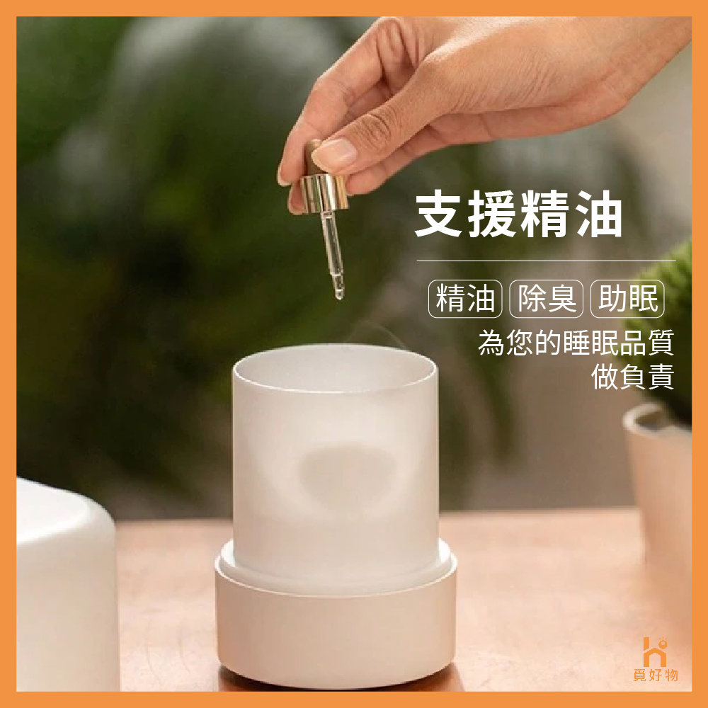 支援精油 精油除臭助眠 為您的睡眠品質 做負責 覓好物 