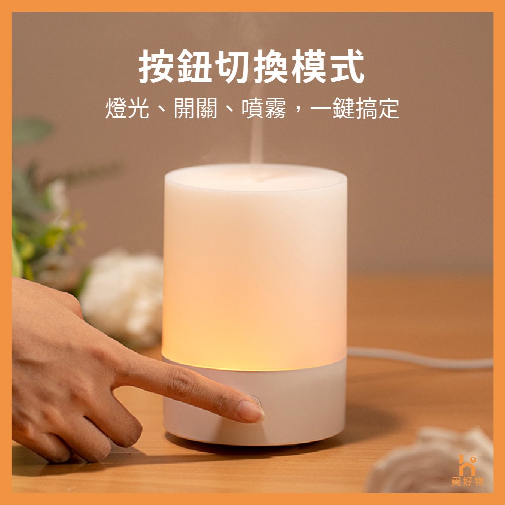 按鈕切換模式 燈光、開關、噴霧,一鍵搞定 覓好物 