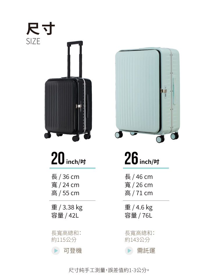 尺寸純手工測量,誤差值約13公分。