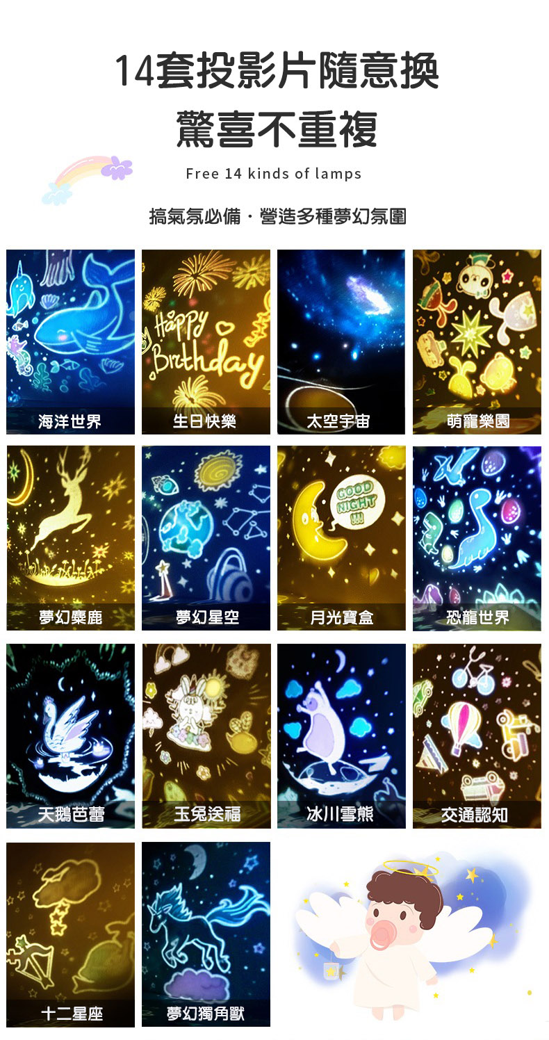 搞氣氛必備營造多種夢幻氛圍