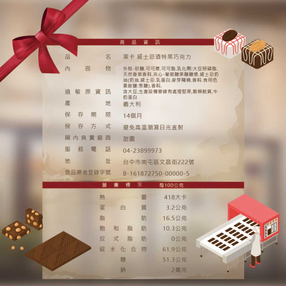 食品業者登錄字號 B161872750000005