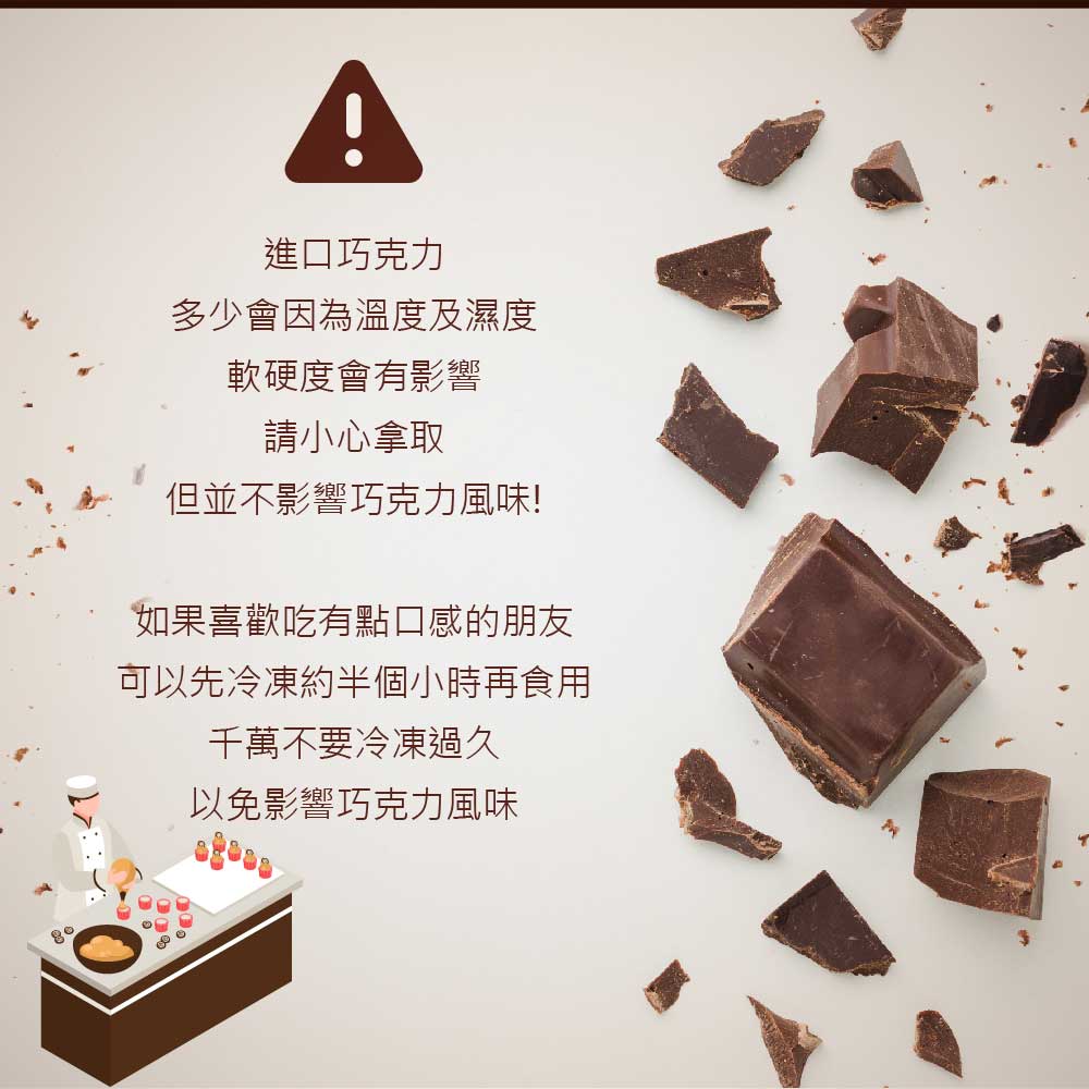 可以先冷凍約半個小時再食用