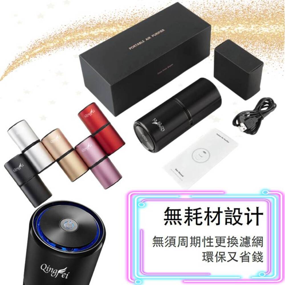無耗材設计 無須周期性更換濾網 環保又省錢 