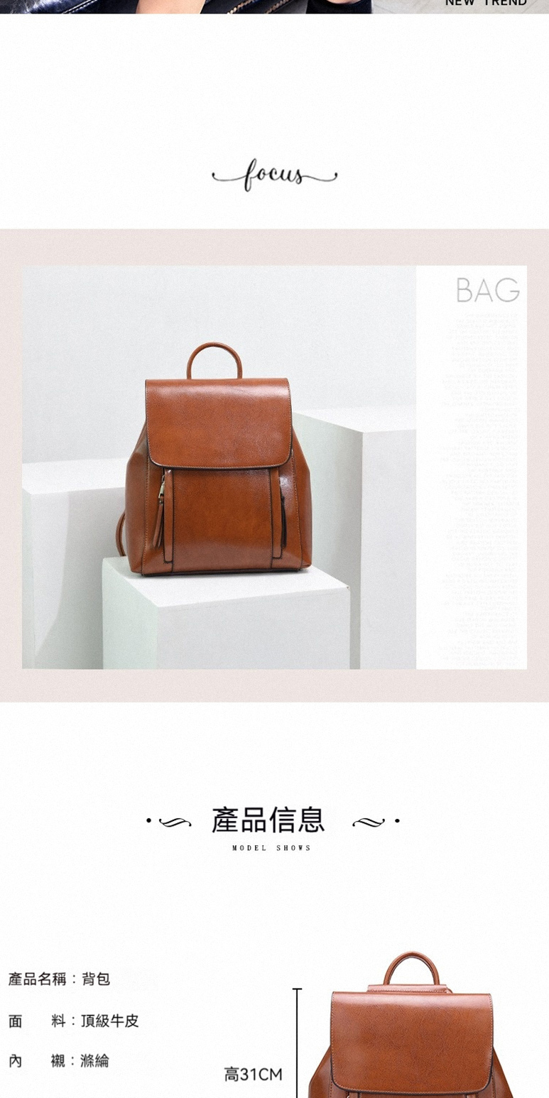 產品名稱背包 面 料頂級牛皮 內 襯滌綸 產品信息 高31CM 