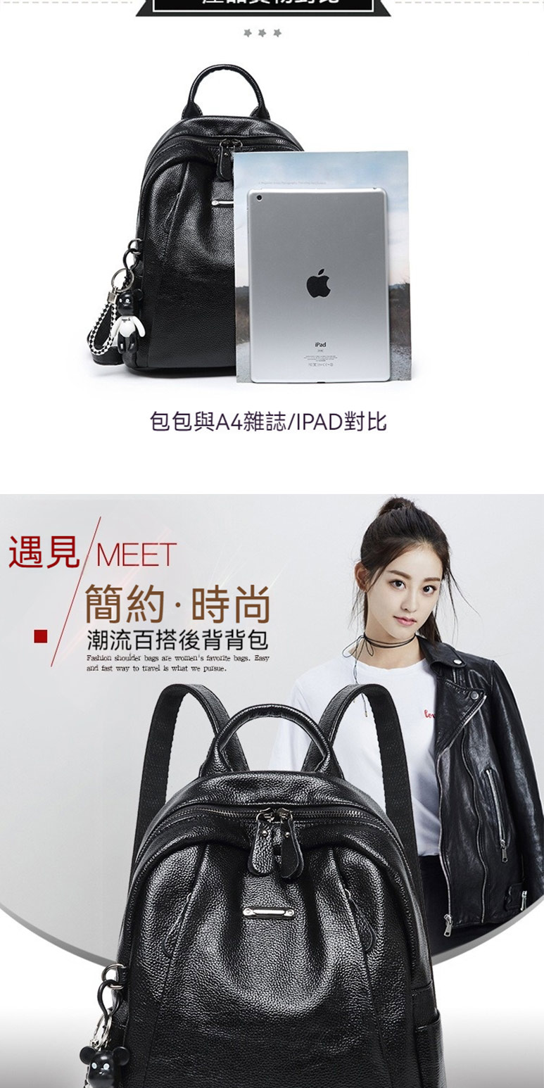 包包與A4雜誌IPAD對比 遇見MEET 簡約時尚 潮流百搭後背背包 
