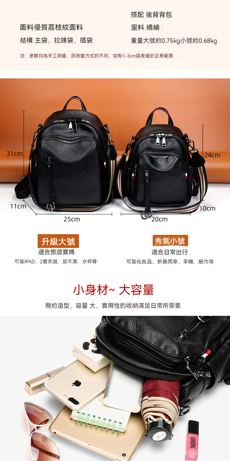 注參數均為手工測量,因測量方式的不同,如有13cm誤差屬於正常範圍