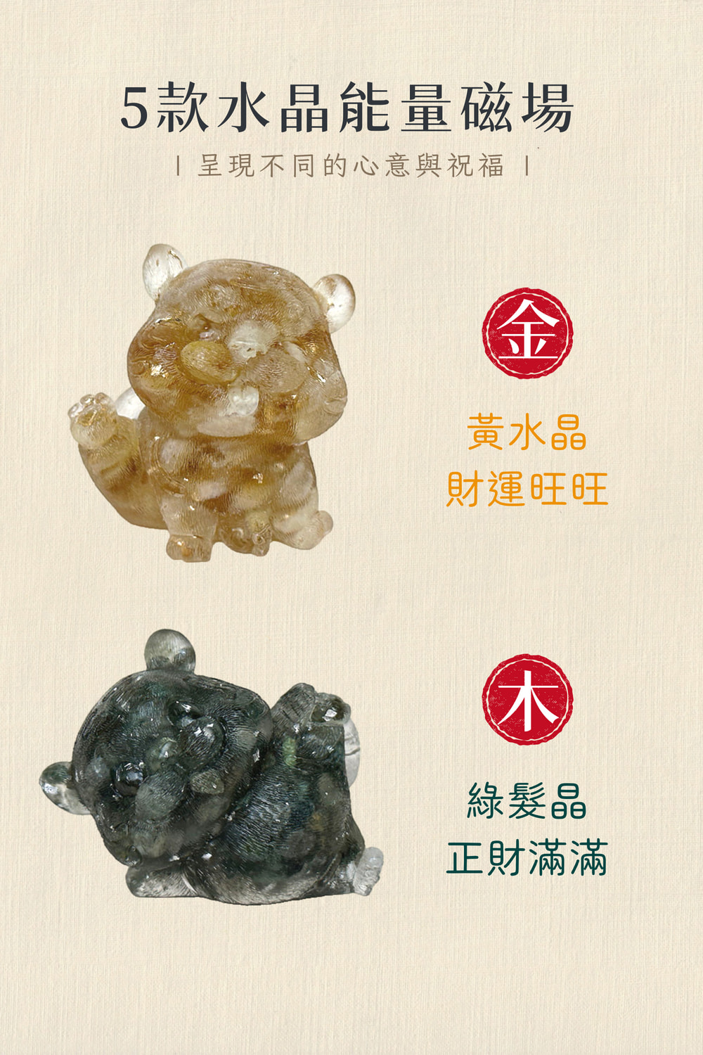 呈現不同的心意與祝福 1