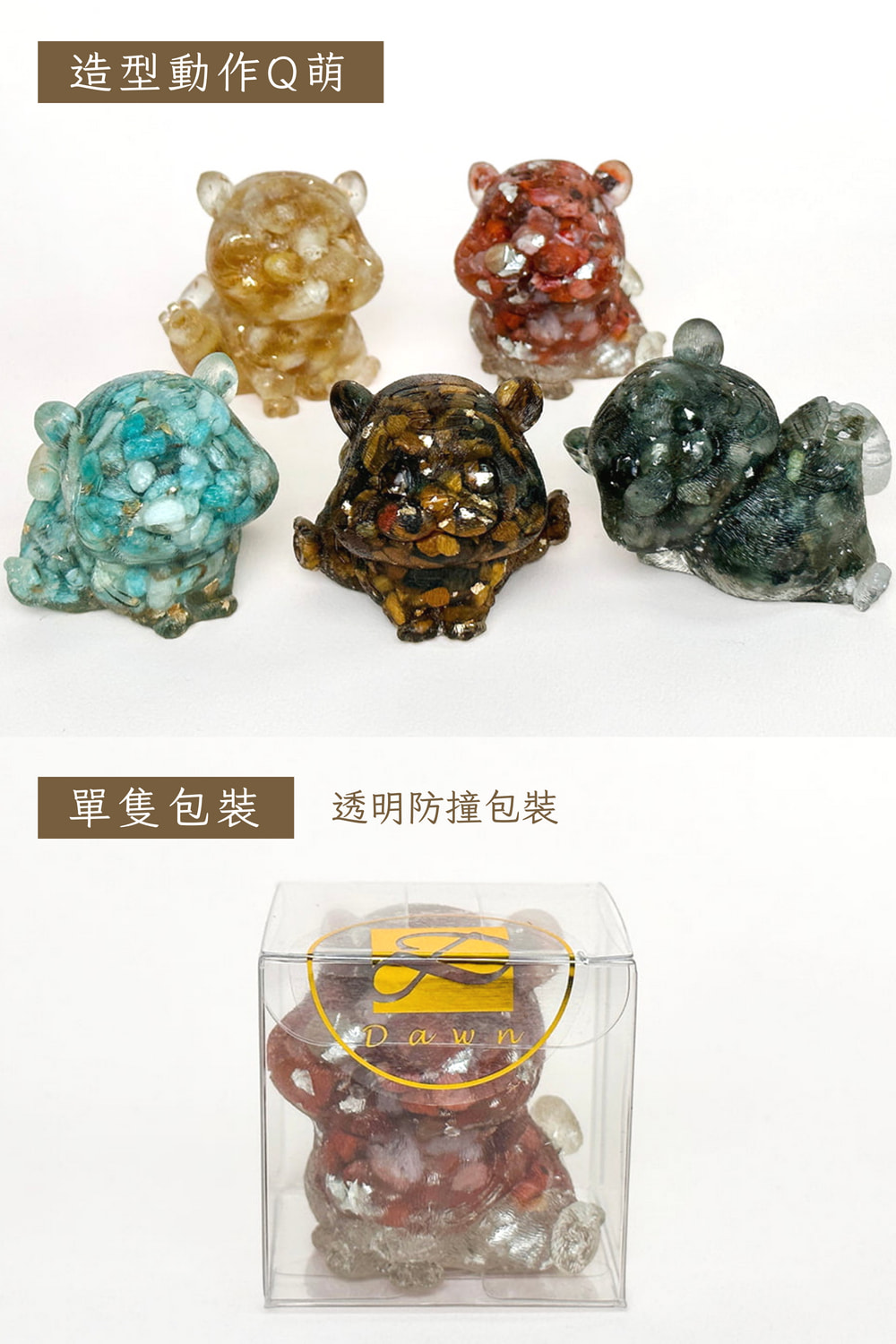 造型動作Q萌 單隻包裝 透明防撞包裝 