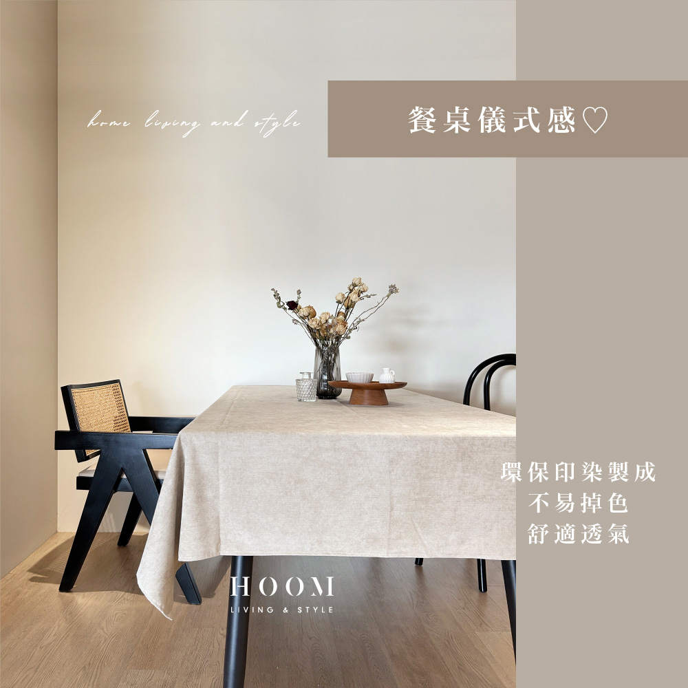 餐桌儀式感。 環保印染製成 不易掉色 舒適透氣 