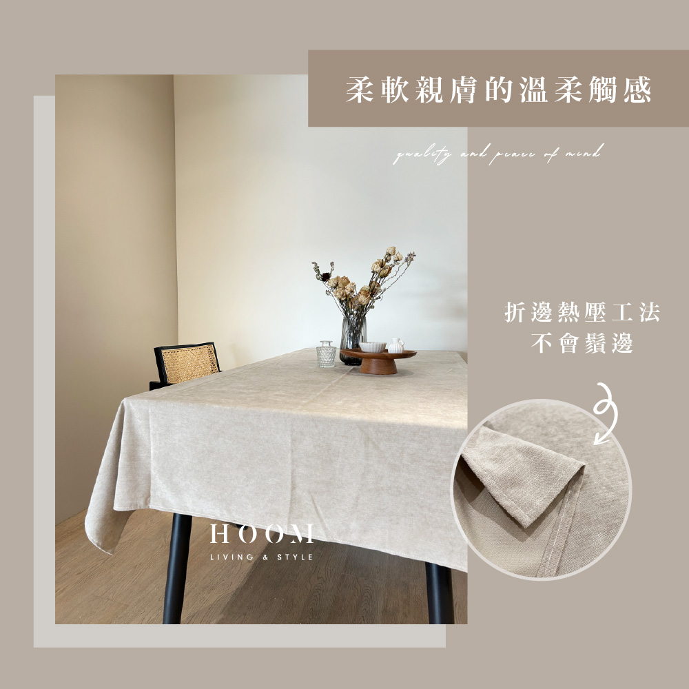 柔軟親膚的溫柔觸感 折邊熱壓工法 不會鬚邊 