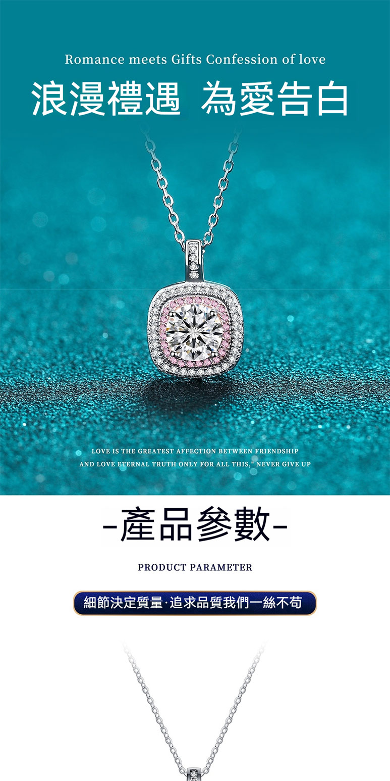 浪漫禮遇 為愛告白 產品參數 細節決定質量追求品質我們一絲不苟 