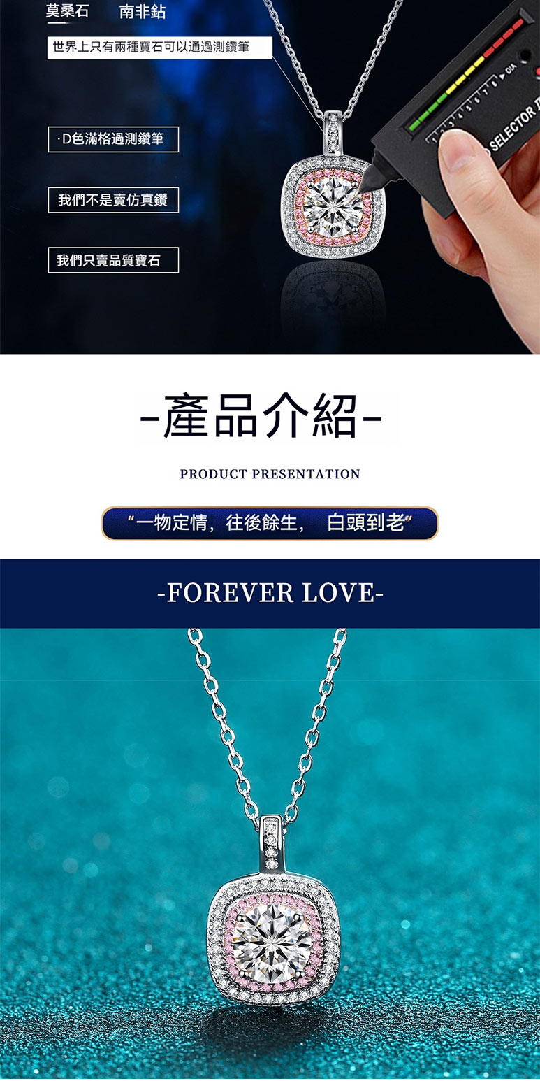 世界上只有兩種寶石可以通過測鑽筆