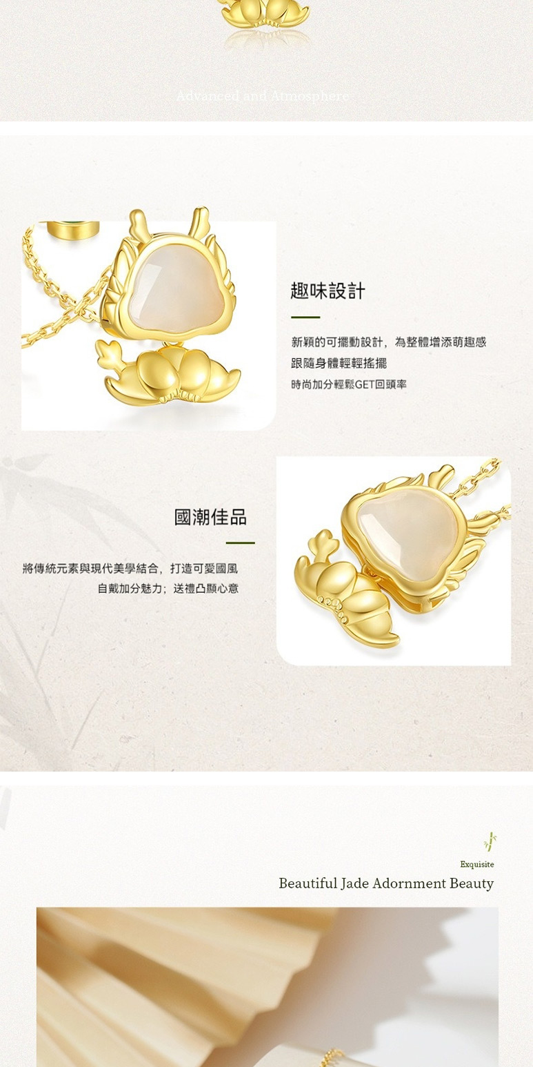 將傳統元素與現代美學結合,打造可愛國風