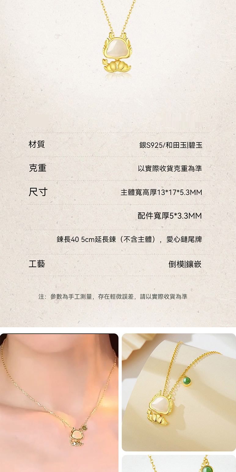 注參數為手工測量,存在輕微誤差,請以實際收貨為準