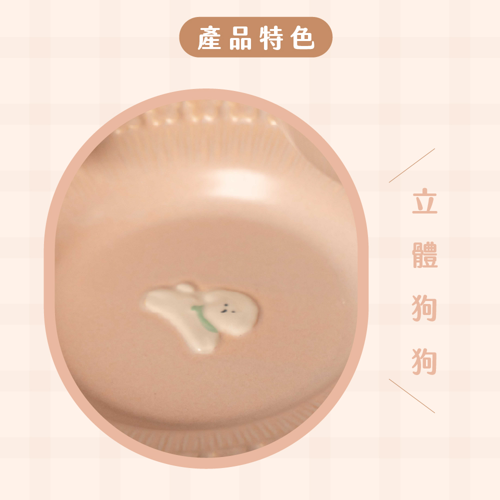 產品特色 立體狗 