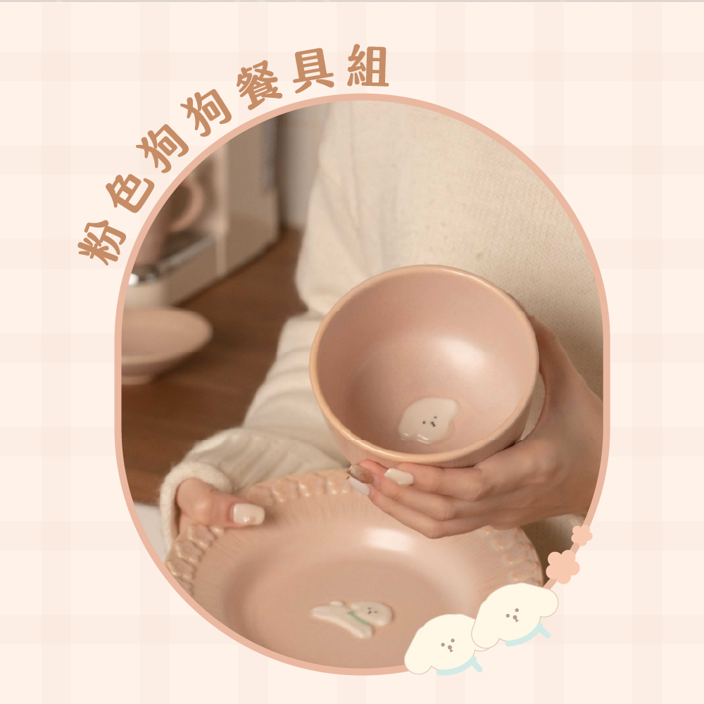 粉色狗狗餐具組 