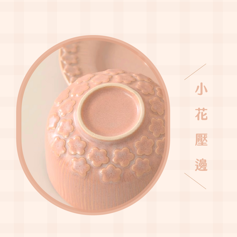 小花壓邊 