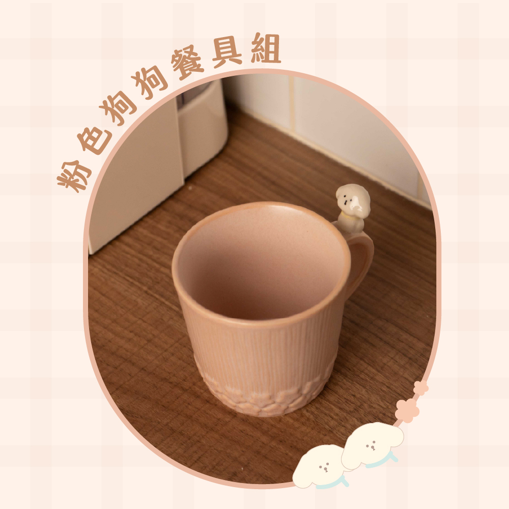 粉色狗狗餐具組 