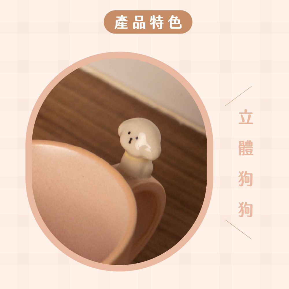產品特色 立體狗狗 