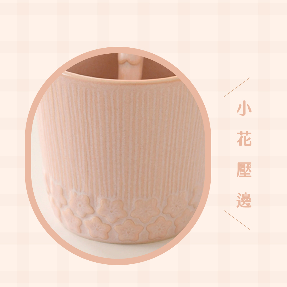 小花壓邊 