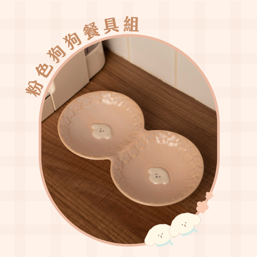 粉色狗狗餐具組 