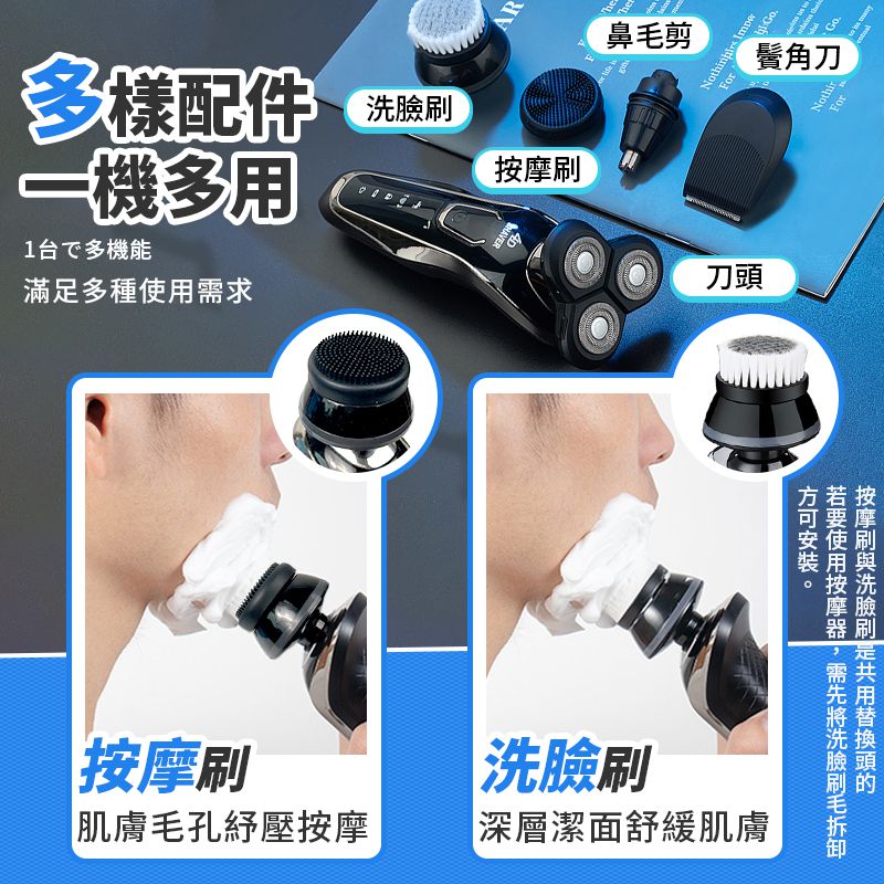 若要使用按摩器,需先將洗臉刷毛拆卸