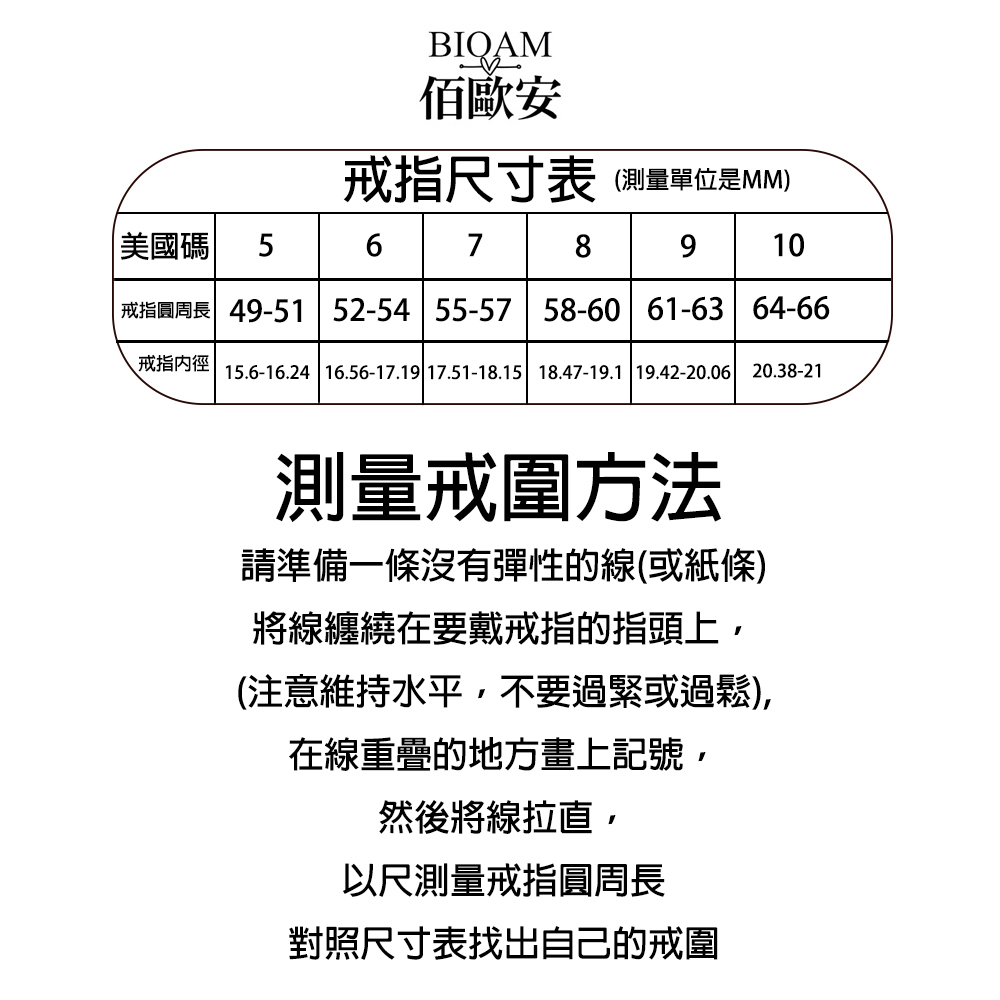 戒指內徑 15.616.24 16.5617.19 17.5118.15 18.4719.1 19.4220.06 20.3821