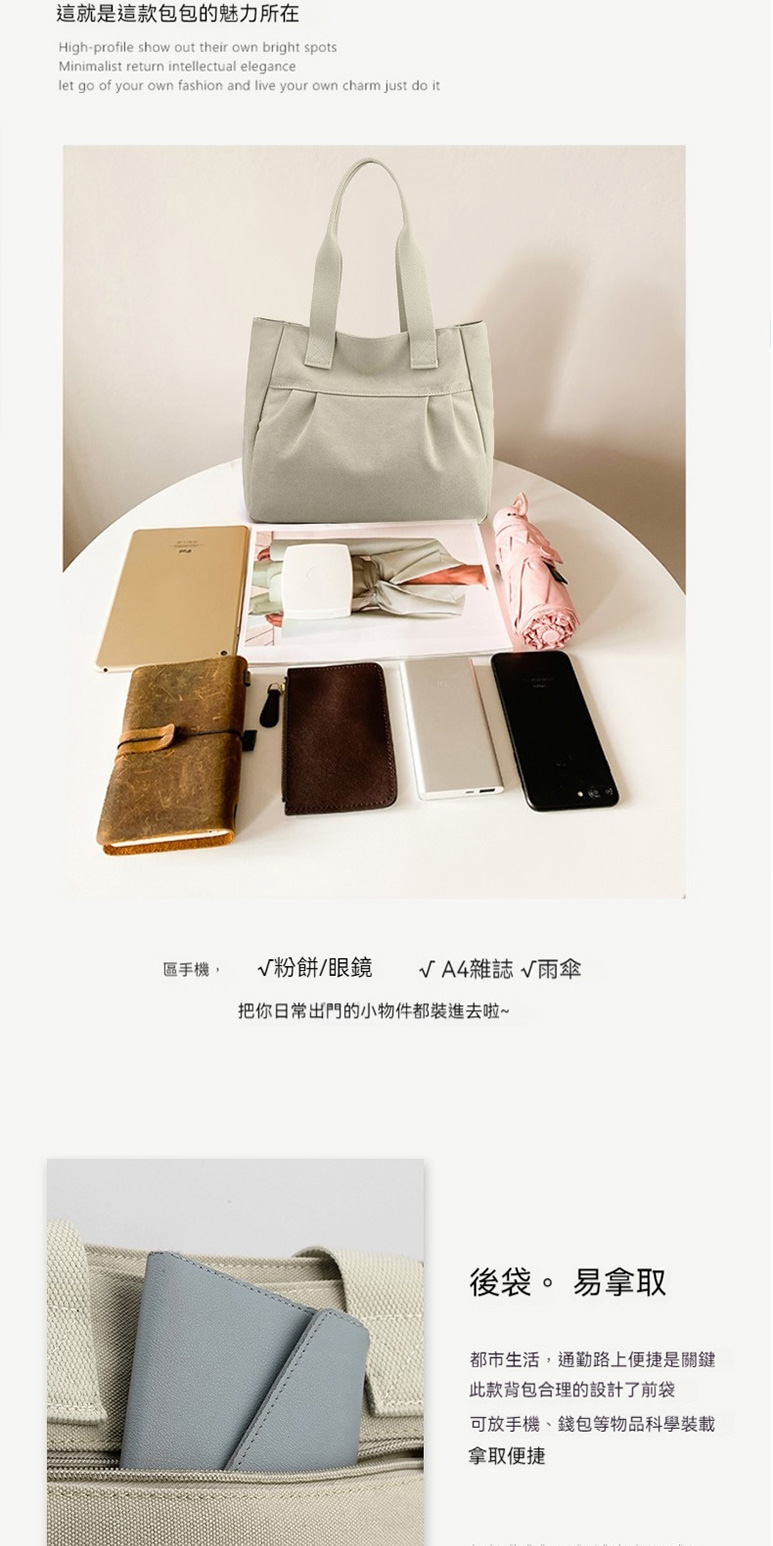 區手機, 粉餅眼鏡 A4雜誌 雨傘