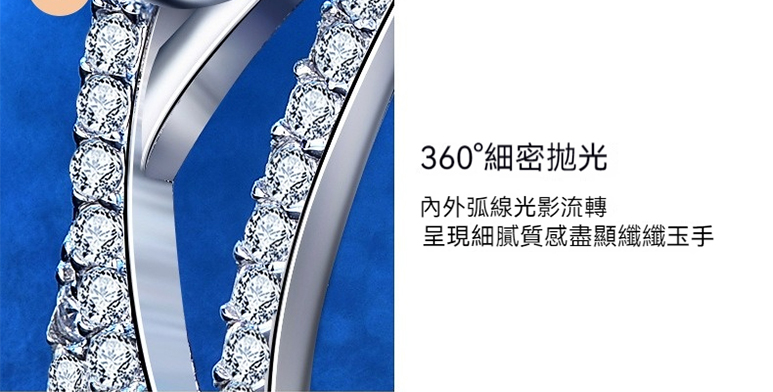 360細密拋光 內外弧線光影流轉 呈現細膩質感盡顯纖纖玉手 