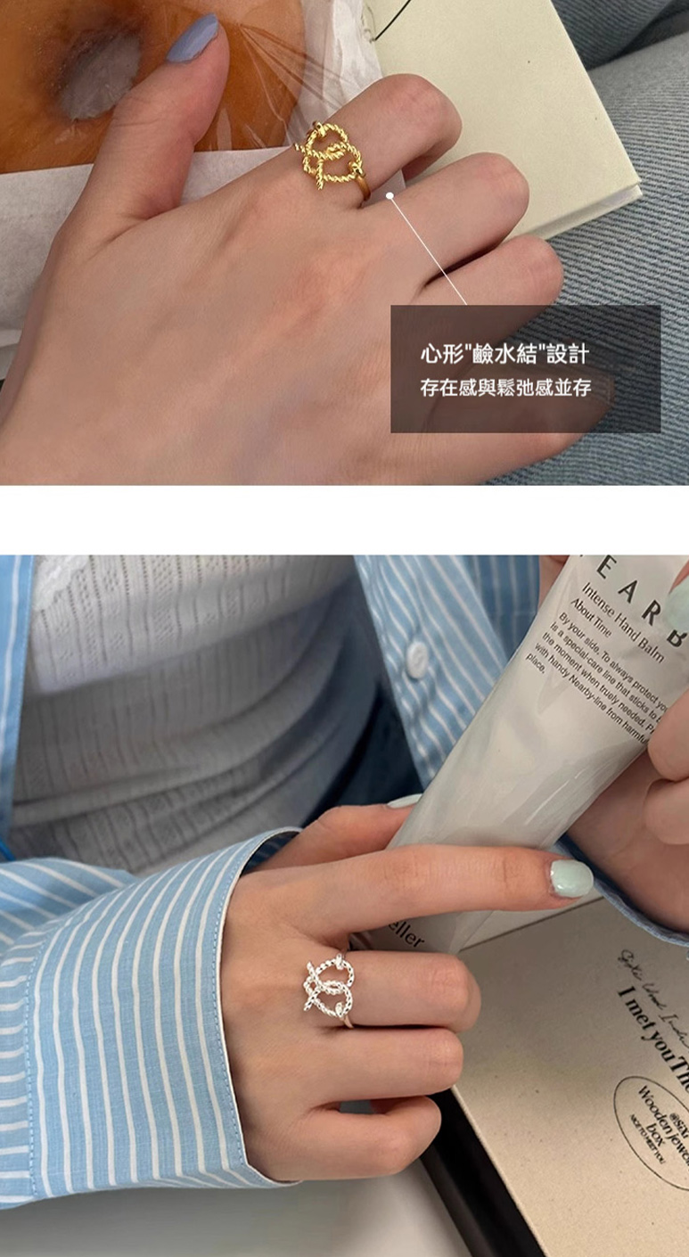 心形鹼水結設計 存在感與鬆弛感並存 