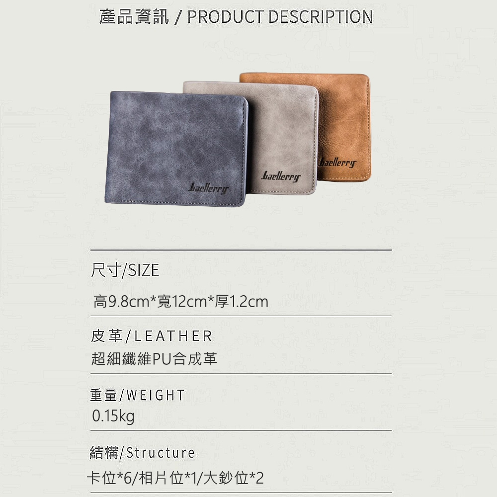 產品資訊PRODUCT DESCRIPTION