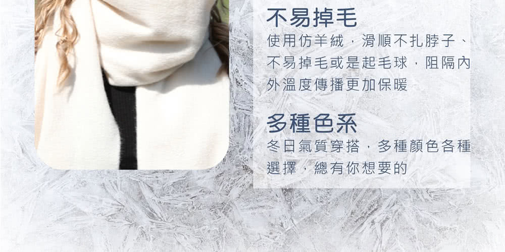 使用仿羊絨,滑順不扎脖子、